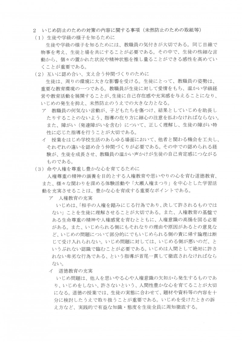 SKM_C450i26042811290_0002