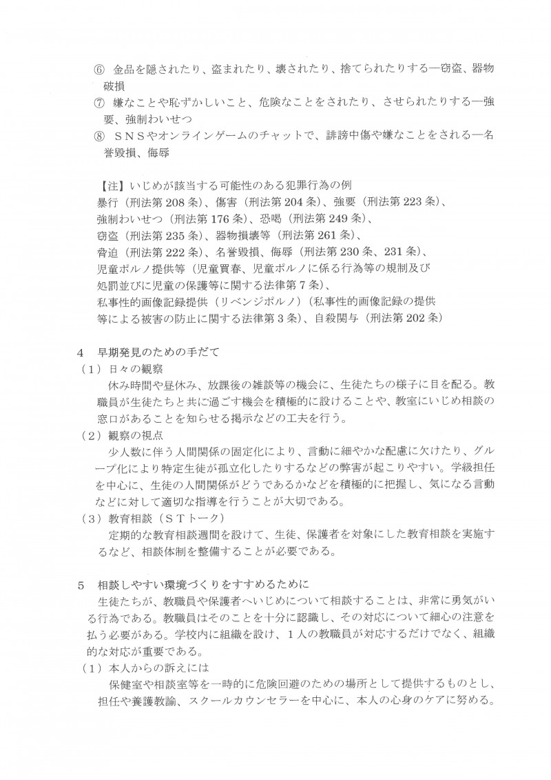 SKM_C450i26042811290_0004
