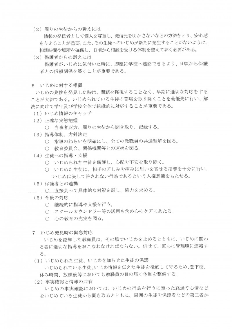 SKM_C450i26042811290_0005