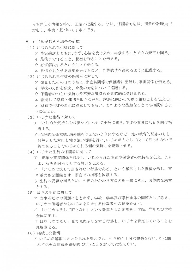 SKM_C450i26042811290_0006