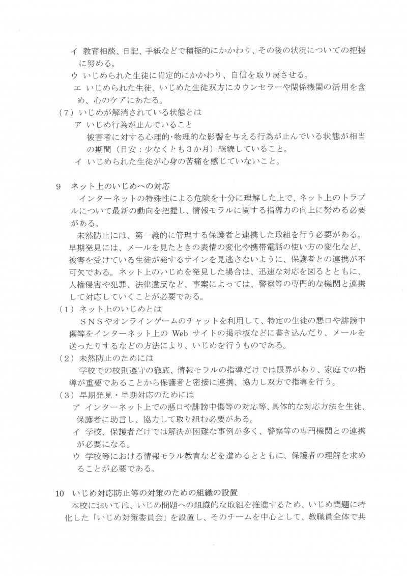 SKM_C450i26042811290_0007