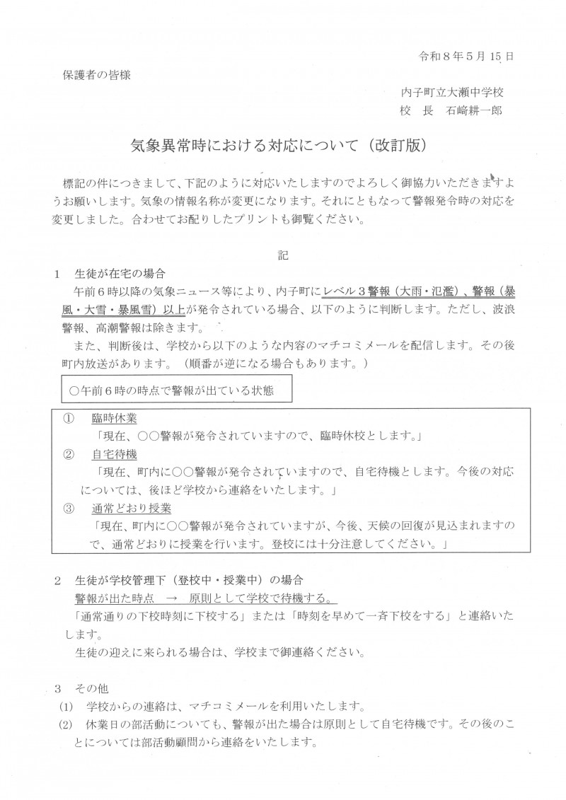 SKM_C450i26051509210