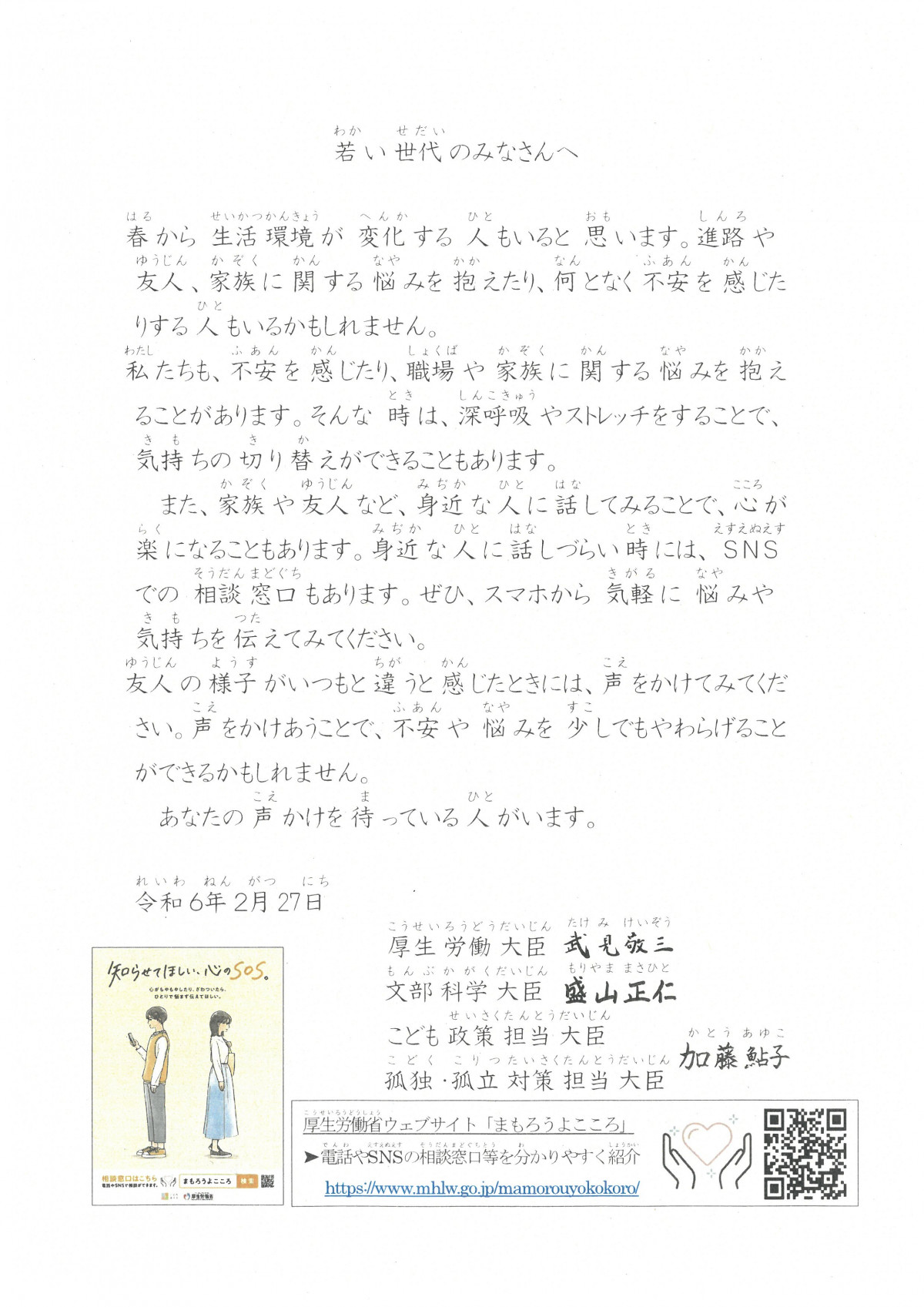 ホーム 内子町立大瀬中学校