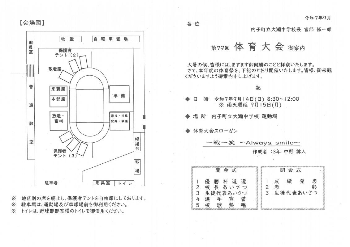 SKM_C450i25090812540_0001