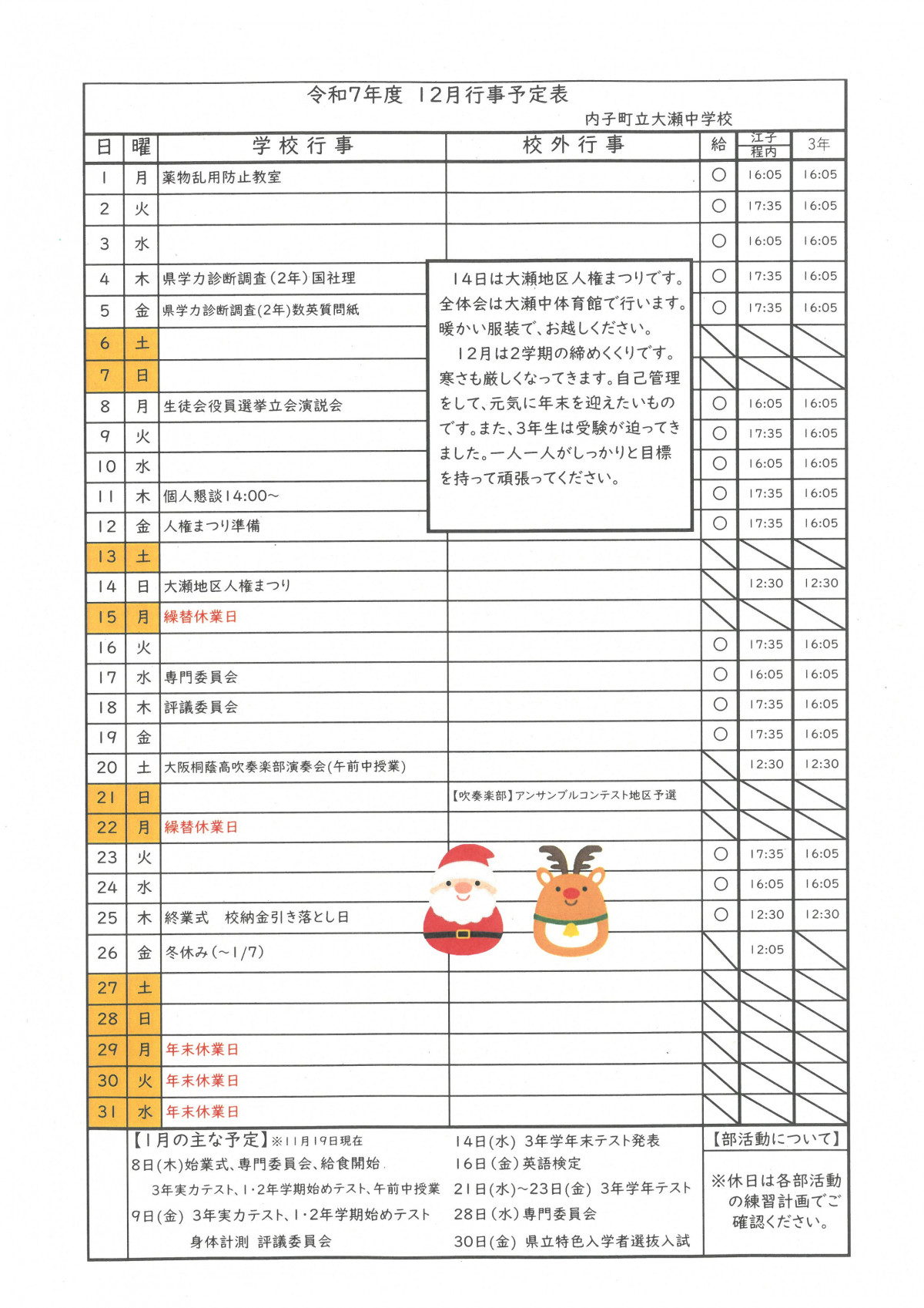 SKM_C450i25111313031